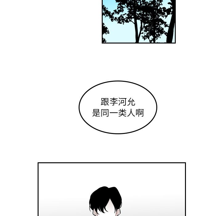 《沉默的书香社》漫画最新章节沉默的书香社-第 38 章免费下拉式在线观看章节第【49】张图片