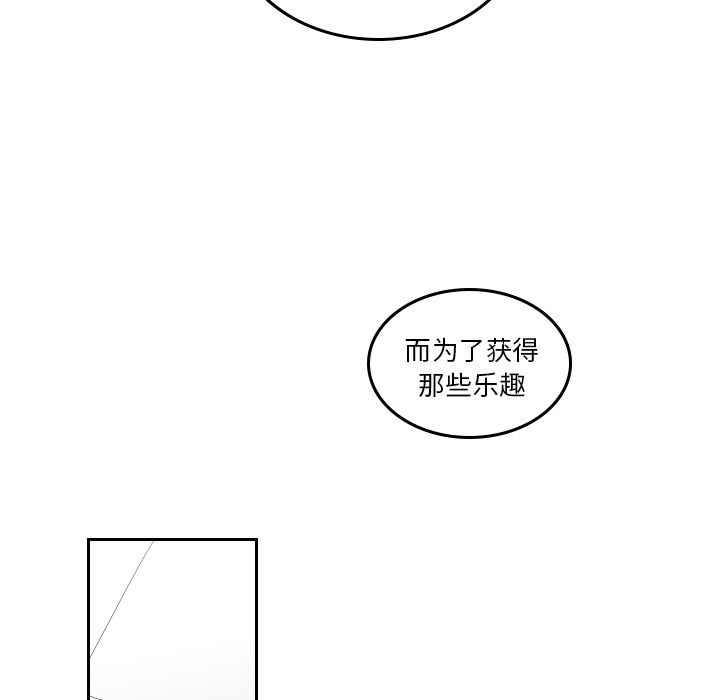 《沉默的书香社》漫画最新章节沉默的书香社-第 38 章免费下拉式在线观看章节第【42】张图片