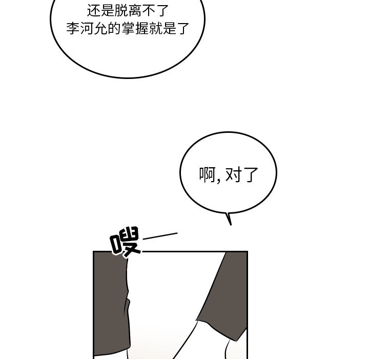 《沉默的书香社》漫画最新章节沉默的书香社-第 38 章免费下拉式在线观看章节第【69】张图片