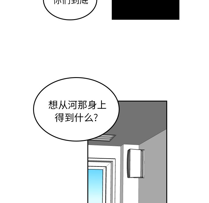 《沉默的书香社》漫画最新章节沉默的书香社-第 39 章免费下拉式在线观看章节第【80】张图片