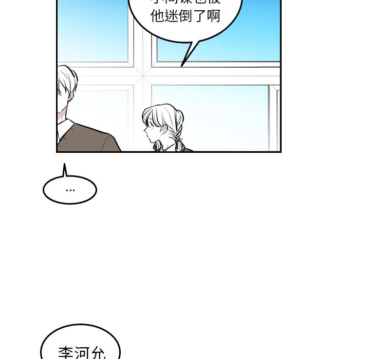 《沉默的书香社》漫画最新章节沉默的书香社-第 39 章免费下拉式在线观看章节第【68】张图片