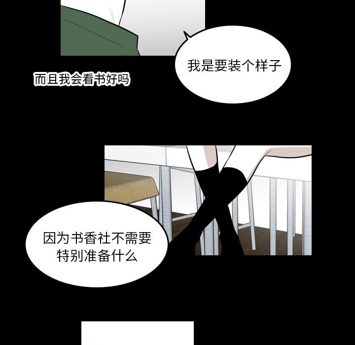 《沉默的书香社》漫画最新章节沉默的书香社-第 40 章免费下拉式在线观看章节第【22】张图片