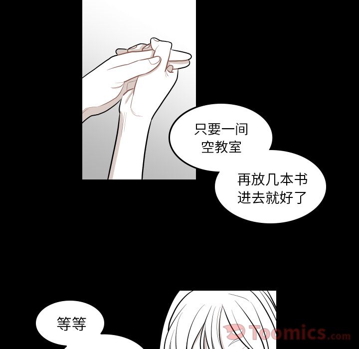 《沉默的书香社》漫画最新章节沉默的书香社-第 40 章免费下拉式在线观看章节第【23】张图片