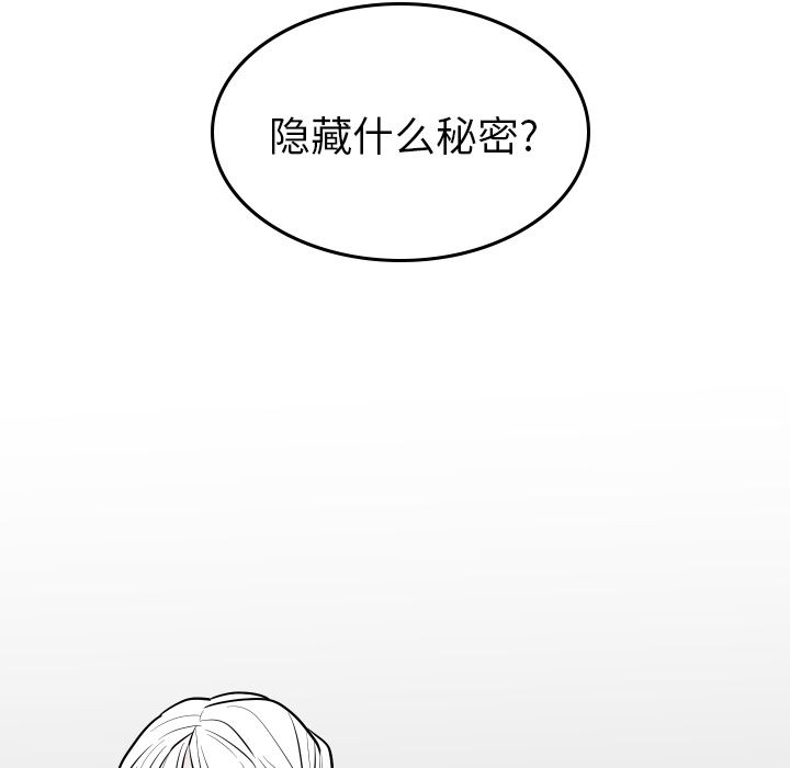 《沉默的书香社》漫画最新章节沉默的书香社-第 40 章免费下拉式在线观看章节第【10】张图片