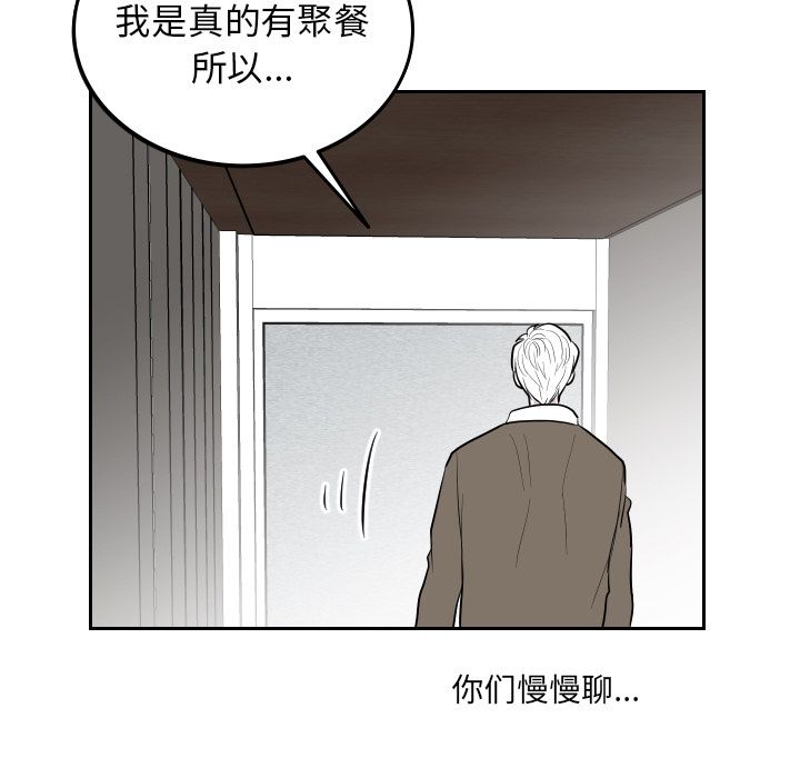 《沉默的书香社》漫画最新章节沉默的书香社-第 40 章免费下拉式在线观看章节第【78】张图片