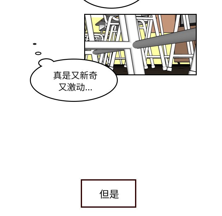 《沉默的书香社》漫画最新章节沉默的书香社-第 40 章免费下拉式在线观看章节第【52】张图片