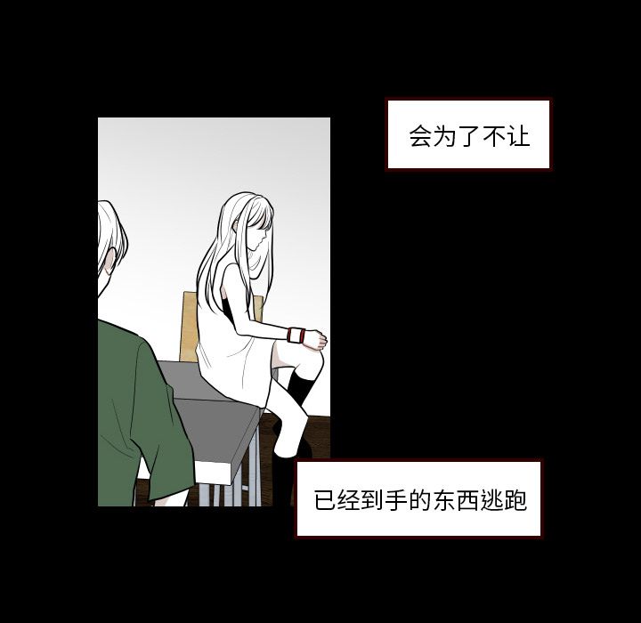 《沉默的书香社》漫画最新章节沉默的书香社-第 40 章免费下拉式在线观看章节第【37】张图片