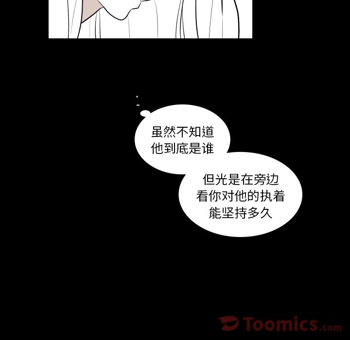 《沉默的书香社》漫画最新章节沉默的书香社-第 40 章免费下拉式在线观看章节第【39】张图片