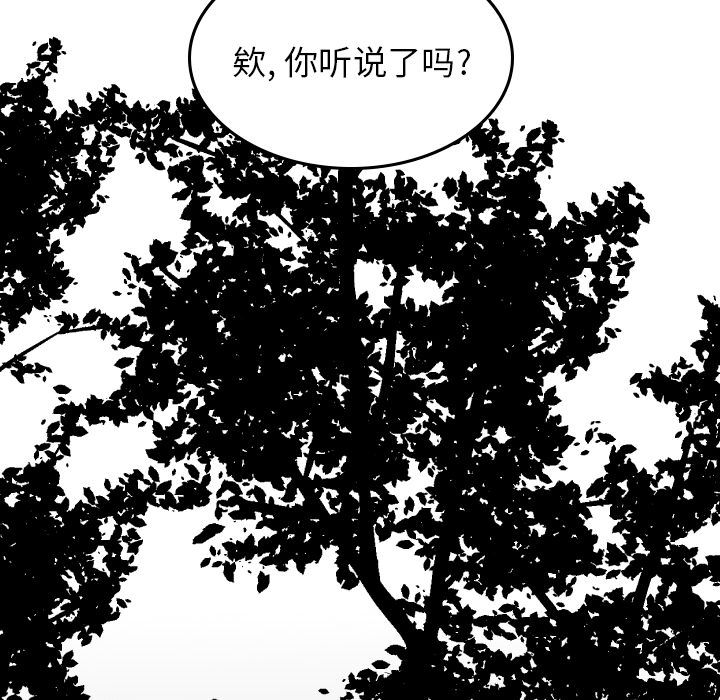 《沉默的书香社》漫画最新章节沉默的书香社-第 41 章免费下拉式在线观看章节第【22】张图片