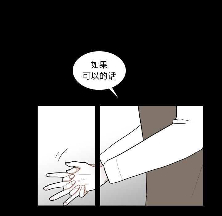 《沉默的书香社》漫画最新章节沉默的书香社-第 41 章免费下拉式在线观看章节第【42】张图片