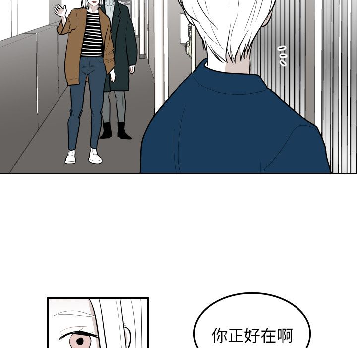 《沉默的书香社》漫画最新章节沉默的书香社-第 41 章免费下拉式在线观看章节第【53】张图片