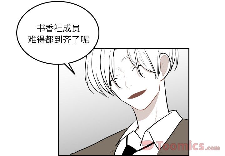 《沉默的书香社》漫画最新章节沉默的书香社-第 43 章免费下拉式在线观看章节第【2】张图片