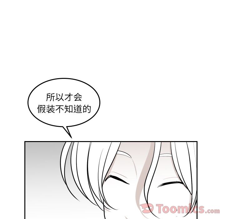 《沉默的书香社》漫画最新章节沉默的书香社-第 43 章免费下拉式在线观看章节第【42】张图片