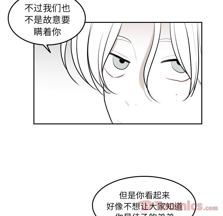 《沉默的书香社》漫画最新章节沉默的书香社-第 43 章免费下拉式在线观看章节第【40】张图片