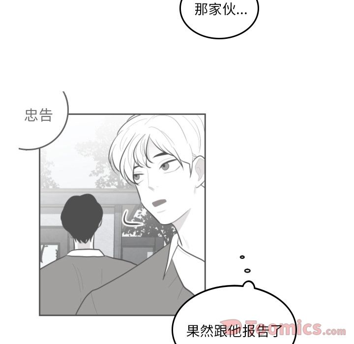 《沉默的书香社》漫画最新章节沉默的书香社-第 43 章免费下拉式在线观看章节第【44】张图片