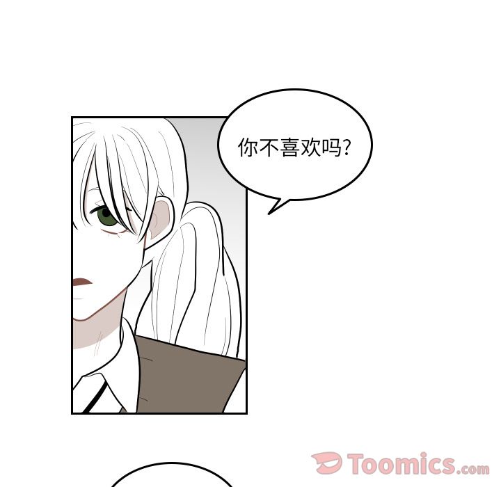 《沉默的书香社》漫画最新章节沉默的书香社-第 43 章免费下拉式在线观看章节第【25】张图片