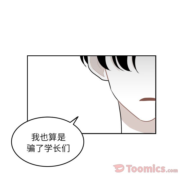 《沉默的书香社》漫画最新章节沉默的书香社-第 43 章免费下拉式在线观看章节第【65】张图片