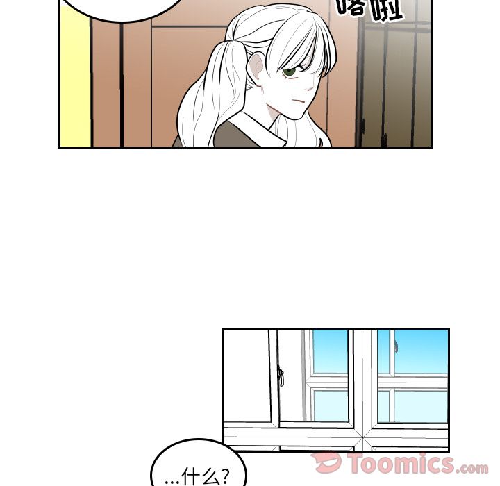 《沉默的书香社》漫画最新章节沉默的书香社-第 43 章免费下拉式在线观看章节第【29】张图片