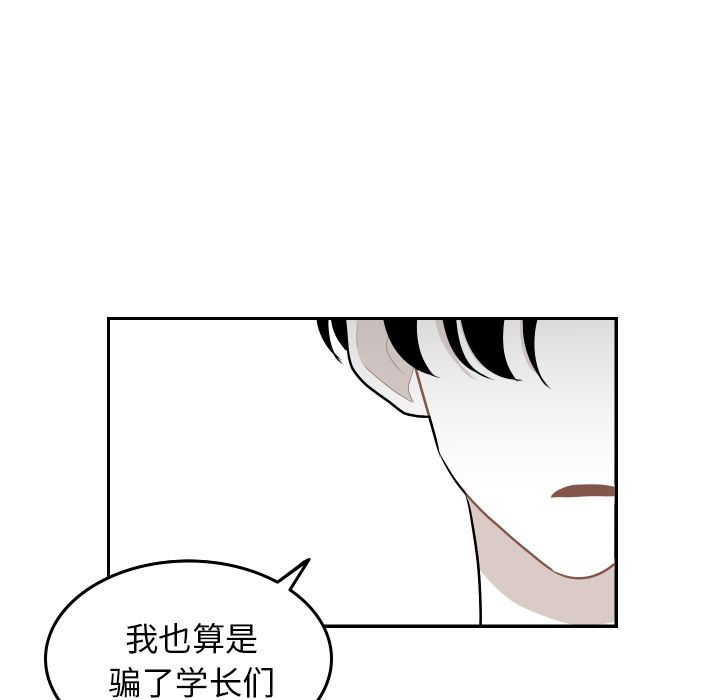 《沉默的书香社》漫画最新章节沉默的书香社-第 44 章免费下拉式在线观看章节第【7】张图片