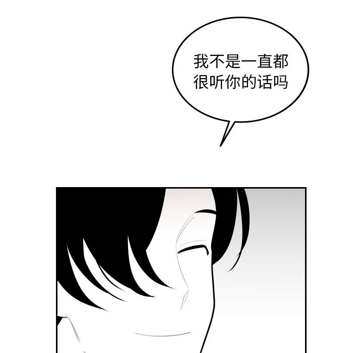 《沉默的书香社》漫画最新章节沉默的书香社-第 44 章免费下拉式在线观看章节第【53】张图片