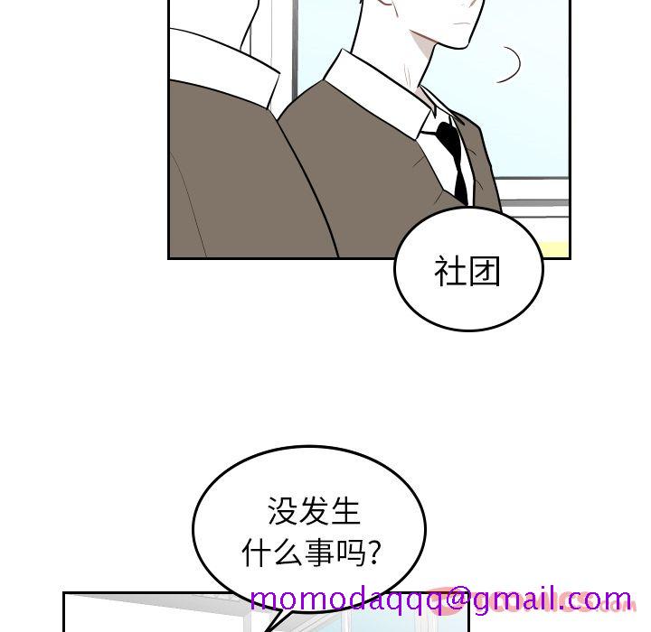 《沉默的书香社》漫画最新章节沉默的书香社-第 44 章免费下拉式在线观看章节第【16】张图片