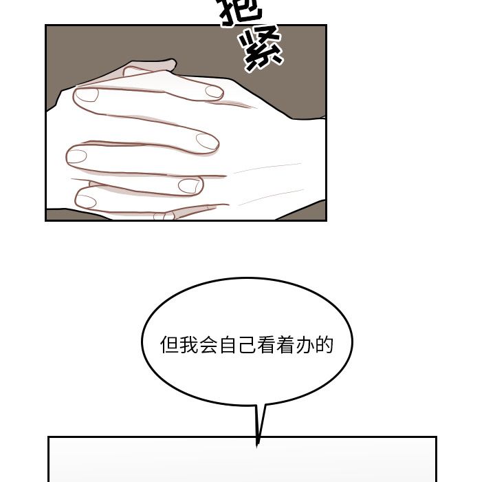 《沉默的书香社》漫画最新章节沉默的书香社-第 44 章免费下拉式在线观看章节第【73】张图片