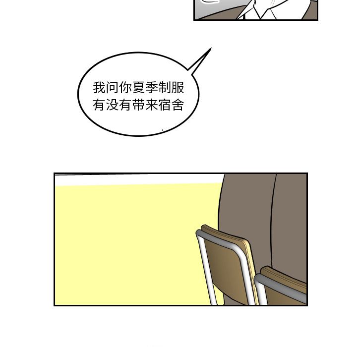 《沉默的书香社》漫画最新章节沉默的书香社-第 45 章免费下拉式在线观看章节第【49】张图片