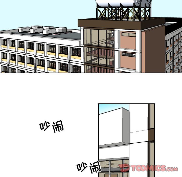 《沉默的书香社》漫画最新章节沉默的书香社-第 45 章免费下拉式在线观看章节第【28】张图片