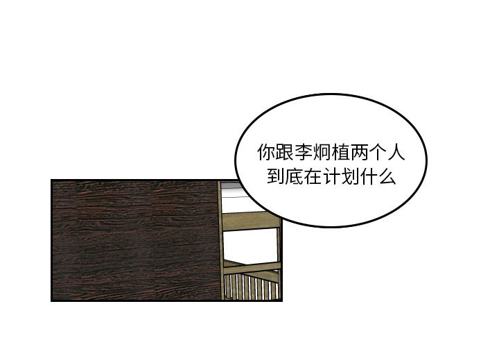 《沉默的书香社》漫画最新章节沉默的书香社-第 45 章免费下拉式在线观看章节第【1】张图片