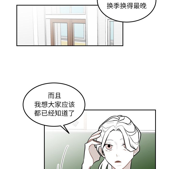 《沉默的书香社》漫画最新章节沉默的书香社-第 45 章免费下拉式在线观看章节第【33】张图片