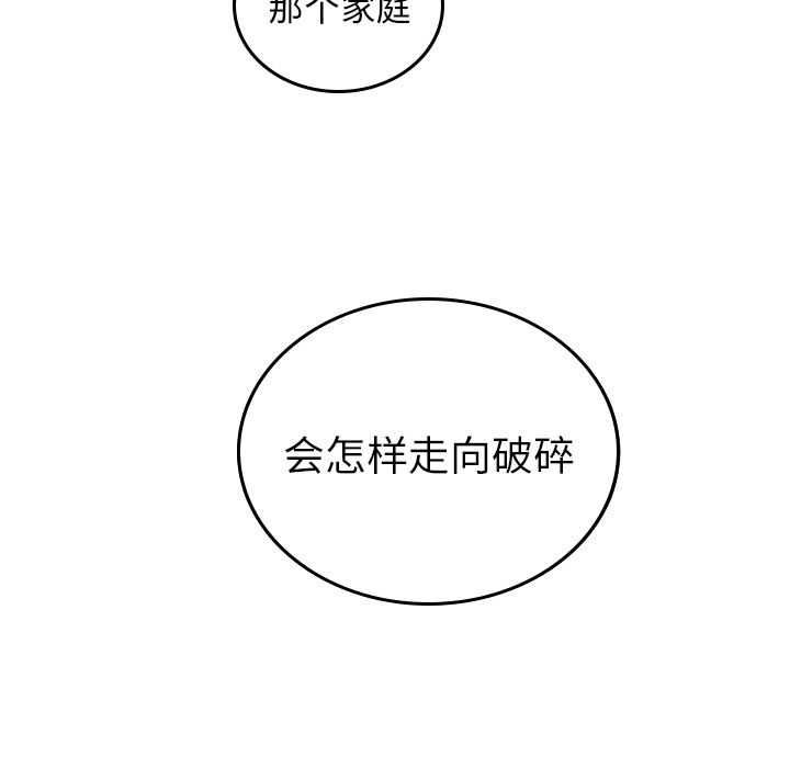 《沉默的书香社》漫画最新章节沉默的书香社-第 45 章免费下拉式在线观看章节第【85】张图片