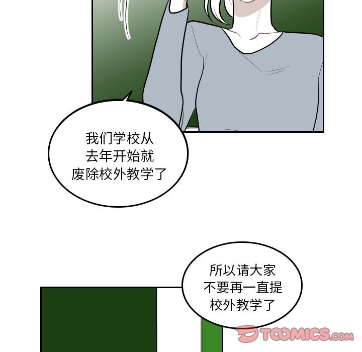 《沉默的书香社》漫画最新章节沉默的书香社-第 45 章免费下拉式在线观看章节第【34】张图片