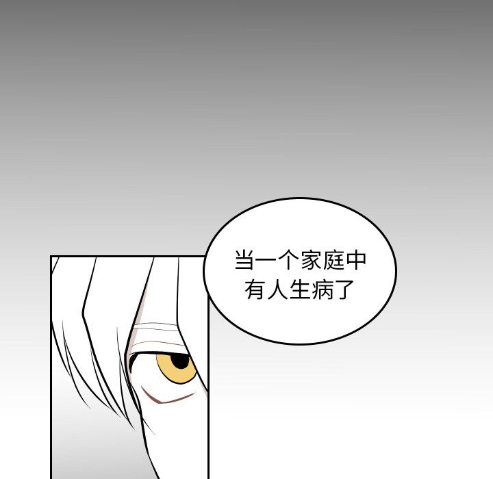 《沉默的书香社》漫画最新章节沉默的书香社-第 45 章免费下拉式在线观看章节第【83】张图片