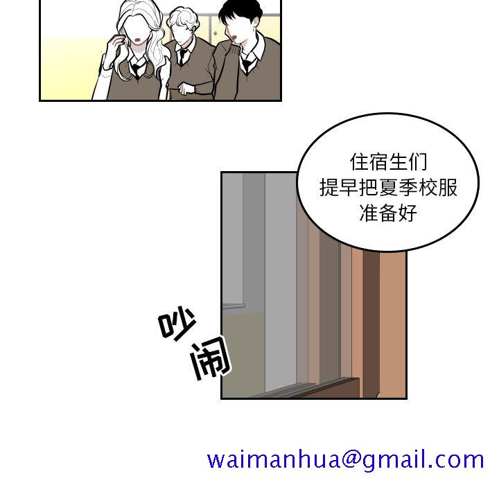 《沉默的书香社》漫画最新章节沉默的书香社-第 45 章免费下拉式在线观看章节第【31】张图片