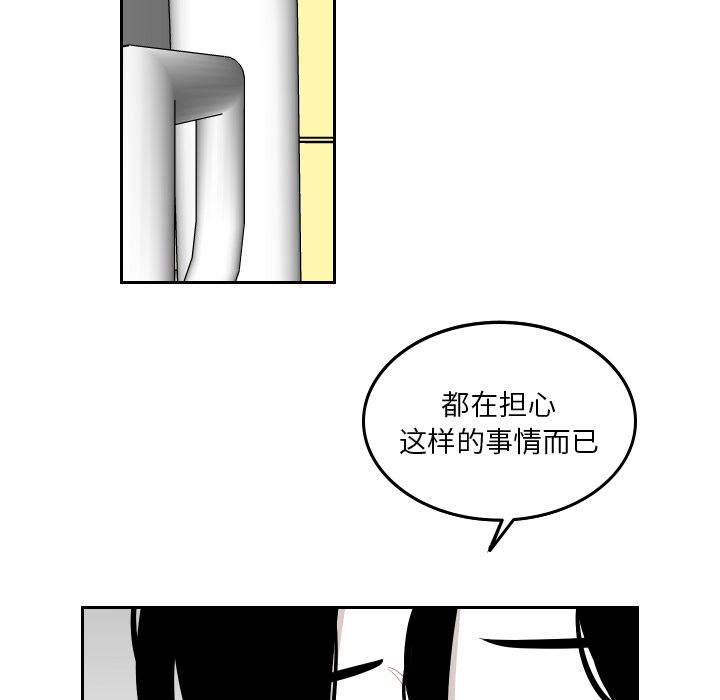 《沉默的书香社》漫画最新章节沉默的书香社-第 46 章免费下拉式在线观看章节第【33】张图片