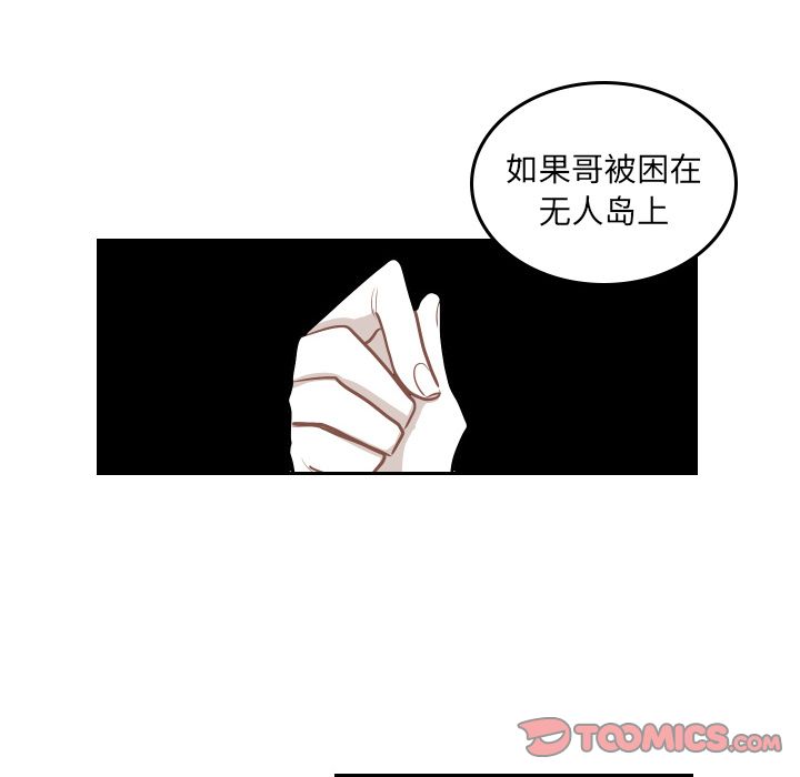 《沉默的书香社》漫画最新章节沉默的书香社-第 46 章免费下拉式在线观看章节第【70】张图片