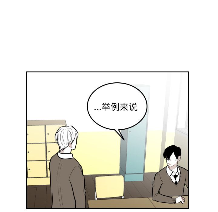 《沉默的书香社》漫画最新章节沉默的书香社-第 46 章免费下拉式在线观看章节第【69】张图片