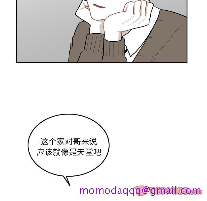 《沉默的书香社》漫画最新章节沉默的书香社-第 46 章免费下拉式在线观看章节第【76】张图片