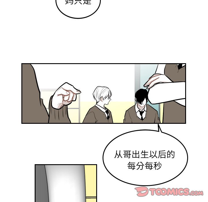 《沉默的书香社》漫画最新章节沉默的书香社-第 46 章免费下拉式在线观看章节第【32】张图片