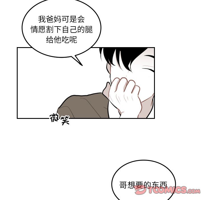 《沉默的书香社》漫画最新章节沉默的书香社-第 46 章免费下拉式在线观看章节第【72】张图片