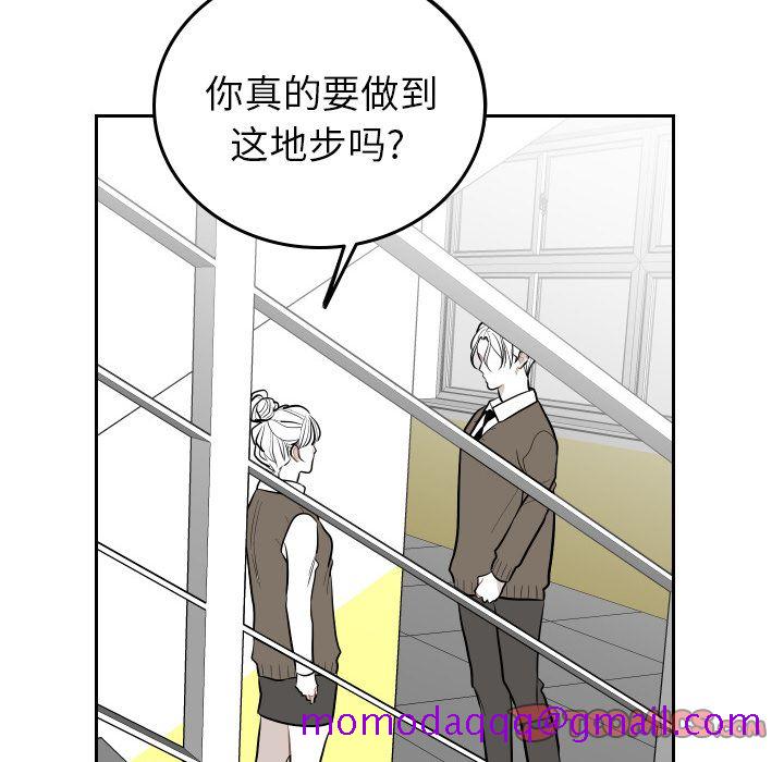 《沉默的书香社》漫画最新章节沉默的书香社-第 47 章免费下拉式在线观看章节第【66】张图片