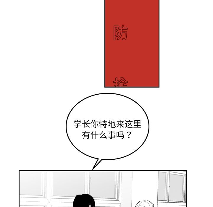 《沉默的书香社》漫画最新章节沉默的书香社-第 47 章免费下拉式在线观看章节第【35】张图片