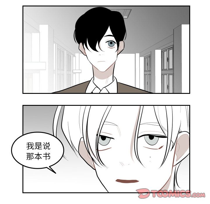 《沉默的书香社》漫画最新章节沉默的书香社-第 47 章免费下拉式在线观看章节第【48】张图片