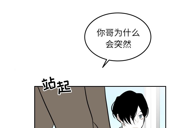 《沉默的书香社》漫画最新章节沉默的书香社-第 47 章免费下拉式在线观看章节第【3】张图片