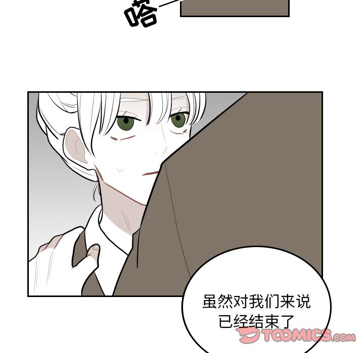 《沉默的书香社》漫画最新章节沉默的书香社-第 47 章免费下拉式在线观看章节第【78】张图片