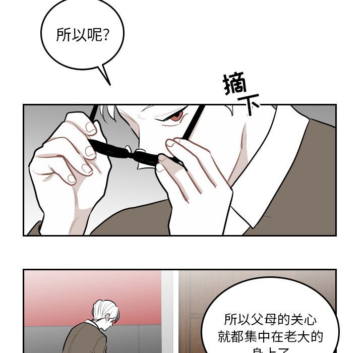 《沉默的书香社》漫画最新章节沉默的书香社-第 48 章免费下拉式在线观看章节第【48】张图片