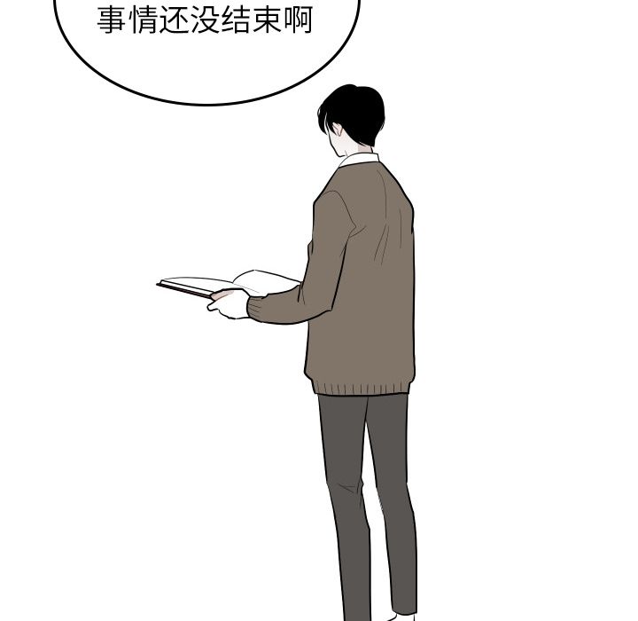 《沉默的书香社》漫画最新章节沉默的书香社-第 48 章免费下拉式在线观看章节第【12】张图片