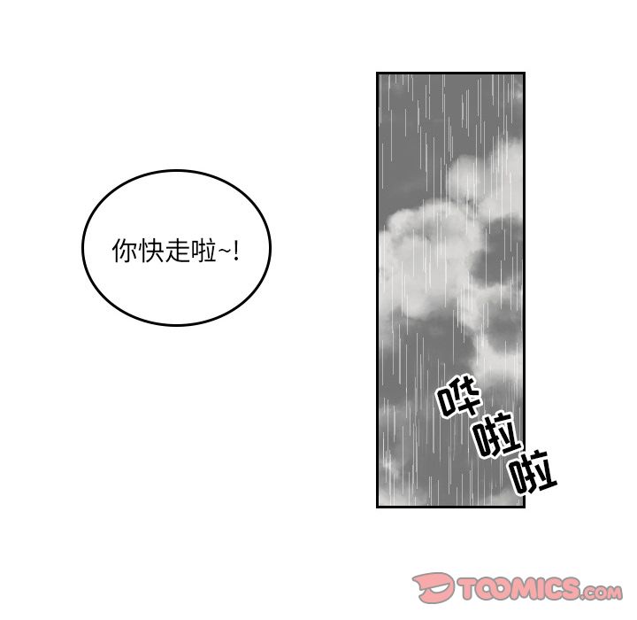 《沉默的书香社》漫画最新章节沉默的书香社-第 48 章免费下拉式在线观看章节第【34】张图片