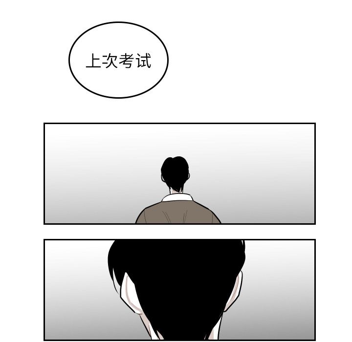 《沉默的书香社》漫画最新章节沉默的书香社-第 50 章免费下拉式在线观看章节第【45】张图片