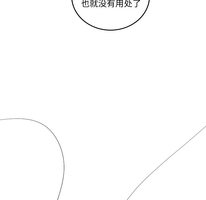 《沉默的书香社》漫画最新章节沉默的书香社-第 50 章免费下拉式在线观看章节第【37】张图片